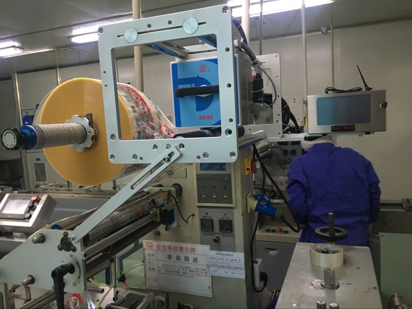 300 DPI QR Code Thermal Transfer Overprinter 50Hz 300 PPM